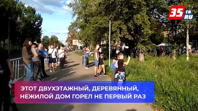 Из-за пожара в деревянном доме оплавились окна в соседней многоэтажке смотреть онлайн