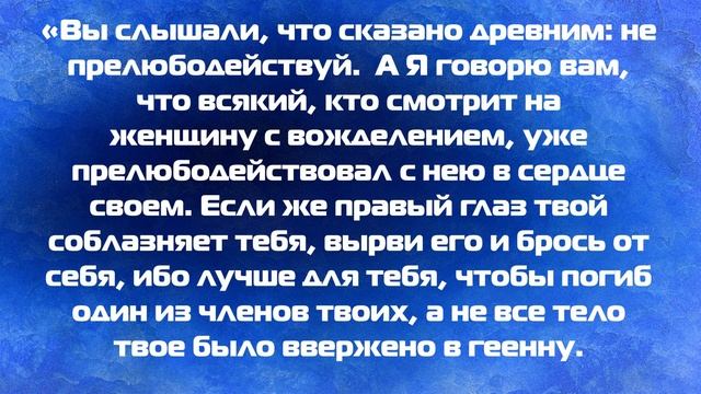 Тезис 58 - 7 заповедь. Измена супругу. смотреть онлайн