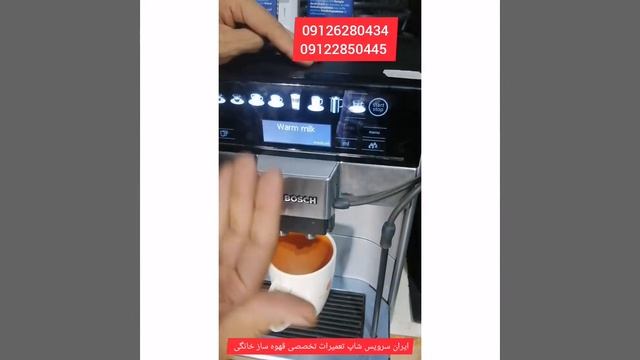 Bosch Tis65621rw Usermanual راهنمای استفاده از قهوه ساز بوش Vero Barista 600