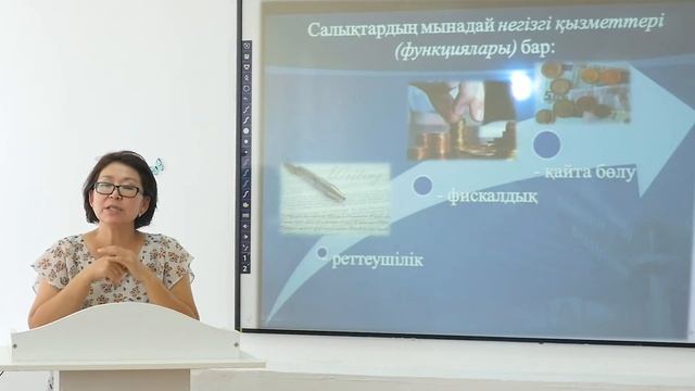Салық және салық салу 1 сабақ Макенова Айгуль смотреть онлайн