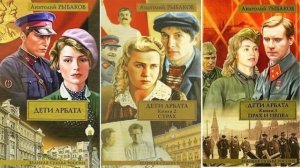 Дети Арбата: помнить прошлое ради будущего
