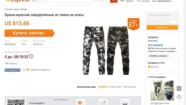 Камуфляжные штаны из китая смотреть онлайн