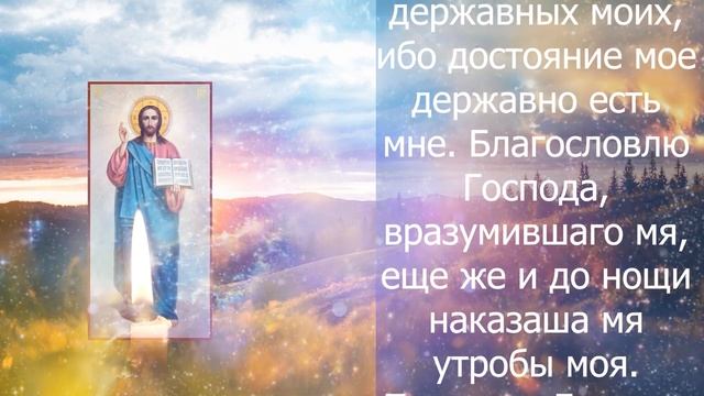 СРОЧНО ПРОЧТИ И БЕДЫ ОБОЙДУТ ВАС СТОРОНОЙ ! ДЕЛА ПОЙДУТ В ГОРУ! Утренняя молитва смотреть онлайн