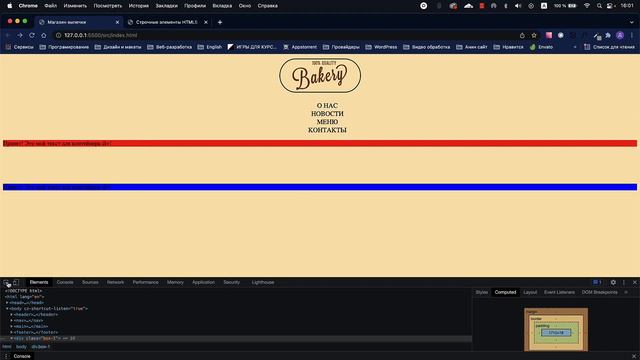 Уроки по Html и Css - Что такое Cхлопывание margin смотреть онлайн