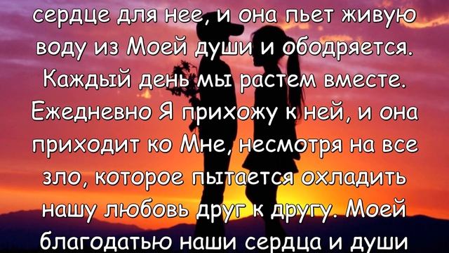 Иисус говорит… Вы являетесь изюминкой Моего дня смотреть онлайн
