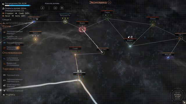 15 Первый обелиск // Прохождение Endless Space 2 смотреть онлайн