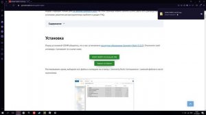 Как скачать и установить gdhm tasbot | #geometrydash #geometrydashtop #топ #топчик #modmenu