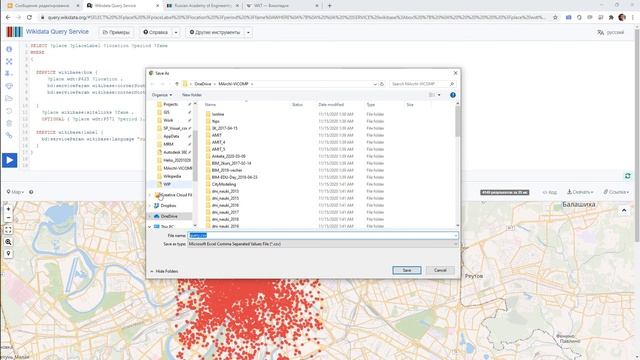 Загрузка Wikidata в QGIS смотреть онлайн