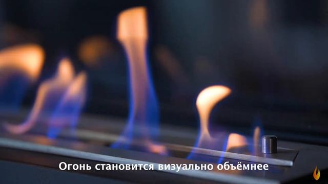 Стемалит для биокамина: в два раза больше пламени! смотреть онлайн