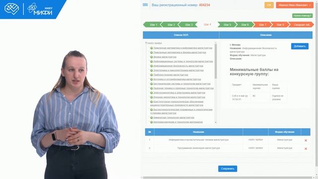 Как подать документы в магистратуру и аспирантуру / ИИКС / Поступление 2021 смотреть онлайн