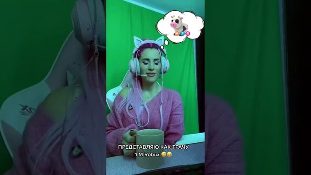 Давайте помечтаем ? что купите? #roblox#женяша#мечты смотреть онлайн