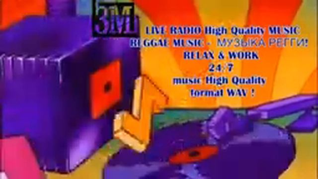 #РЕГГИ, #REGGAE, #FORMAT_WAV, #MUSIC_LIVE, #MUSIC_HIGH_QUALITY,