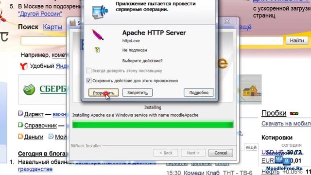 Локальная установка Moodle 2.x на Windows. BitNami смотреть онлайн