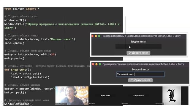 урок 12 Графические интерфейсы смотреть онлайн