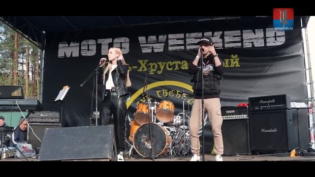 группа "Черным по белому (ЧБ33)" на Moto weekend "Дух Свободы" 2022 смотреть онлайн