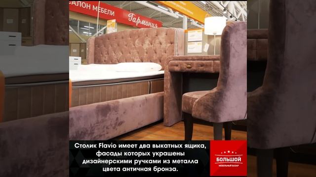 СПАЛЬНЫЙ ГАРНИТУР ОРМАТЕК смотреть онлайн