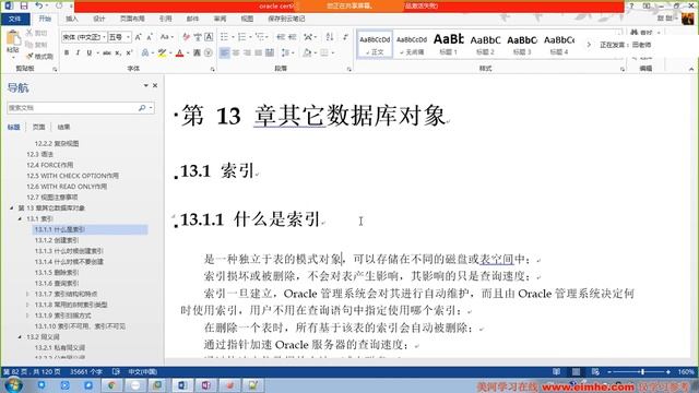 Oracle 12c OCP最佳实践 第06天 2视图索引 смотреть онлайн