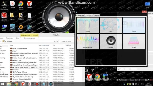 ЭКВАЛАЙЗЕР ДЛЯ ПК