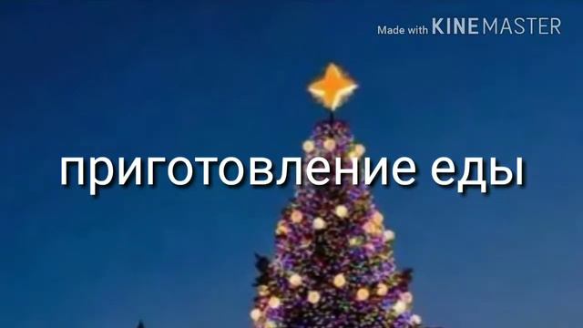 Скеч/новогодние настроение смотреть онлайн