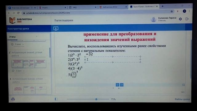 Дистанционное проведение уроков. Алгебра. Школа 1770 смотреть онлайн