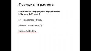 Линейный стабилизатор напряжения на TL431 и NPN транзисторах своими руками + схема и расчеты