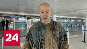 Договорился: в России украинского журналиста Гордона может ожидать тюремный срок - Россия 24