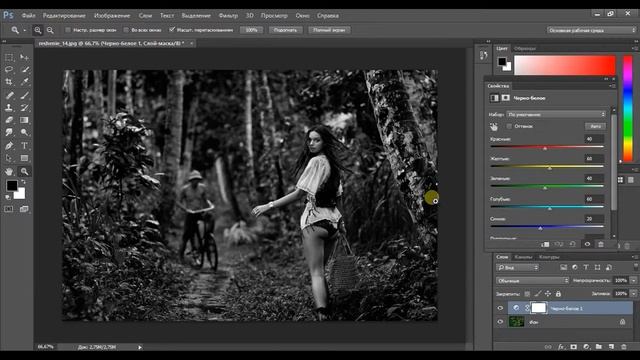 Photoshop Online Как сделать фотографию чёрно- белой смотреть онлайн