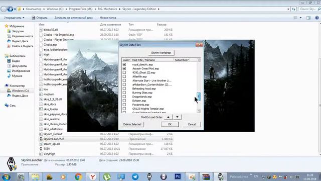КАК УСТАНАВЛИВАТЬ МОДЫ НА SKYRIM? *Проще простого!* смотреть онлайн