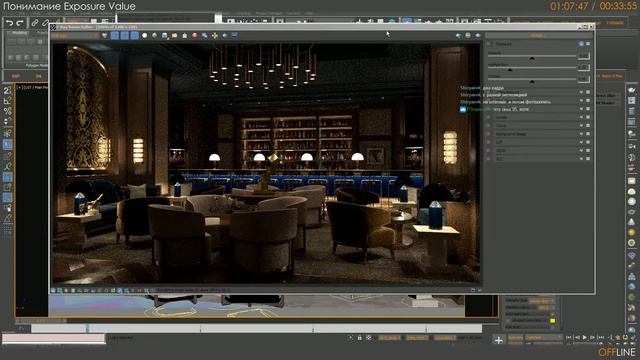 V-Ray Help | Экспозиционное число EV | 019 смотреть онлайн