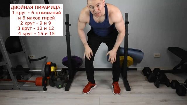 ДВОЙНАЯ ПИРАМИДА: ПРОКАЧКА ТЕЛА ЗА ПЯТЬ МИНУТ смотреть онлайн