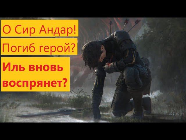 Судьба Андара? Очередное обновление Prophesy of Pendor смотреть онлайн
