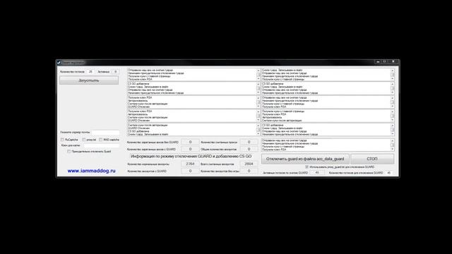 Демонстрация автореггера (режим отключения GUARD + add cs go) смотреть онлайн