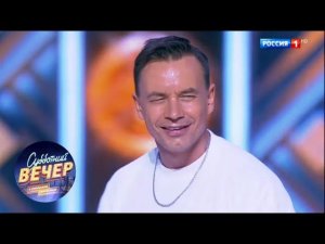 Дискотека "Авария" и Николай Басков - Фантазер. Субботний вечер с Николаем Басковым 29.09.18