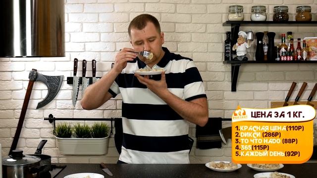 Рейтинг(Гипер): Пельмени смотреть онлайн