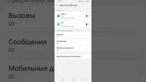 Как узнать, поддерживает ли мой телефон eSIM