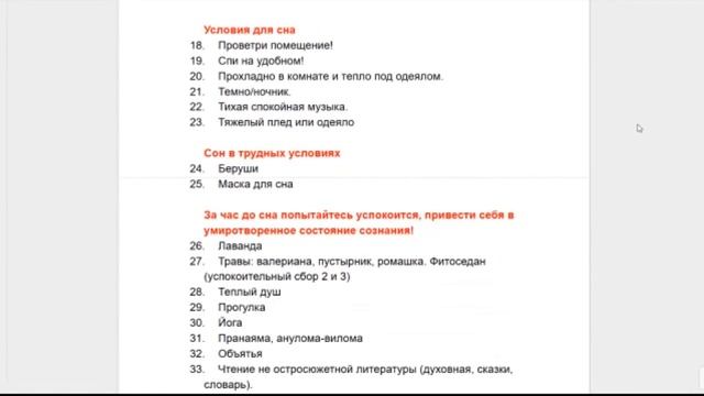 Важность сна. смотреть онлайн