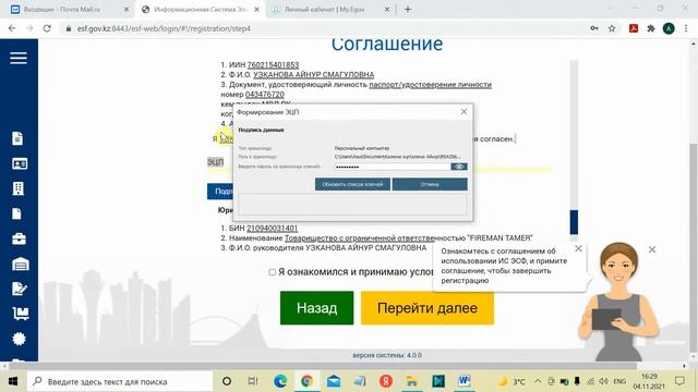 ИС ЭСФ 2021 год Регистрация ТОО на портале Электронных счетов фактур esf.gov.kz смотреть онлайн