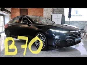 Bestune B70 рестайлинг - почти как Кэмри