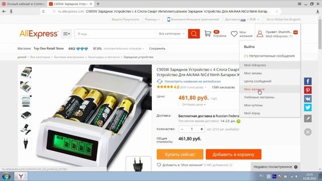 ePN партнерка - покупки на AliExpress экономия 10.5% смотреть онлайн