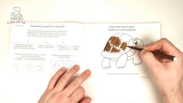 Прописи, для детей 4-5 лет. смотреть онлайн