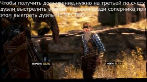 Call of Juarez: Gunslinger:Как получить достижение «Ловкий выстрел»