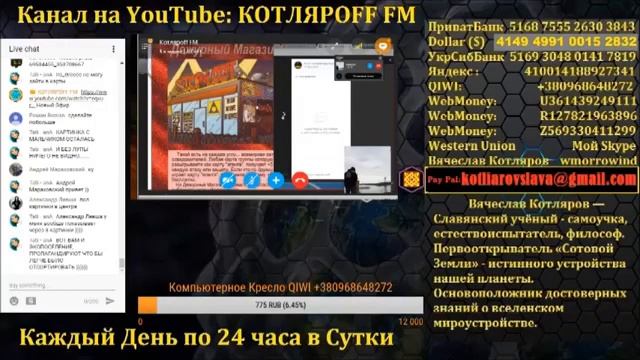 Карты иллюминатов «Разбор Полетов» 3 часть смотреть онлайн