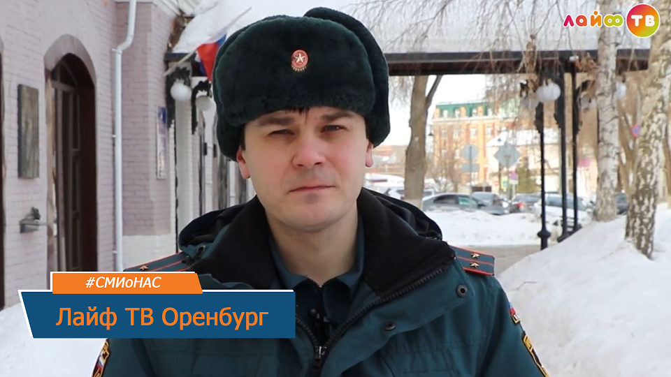 Новостная программа МЧС на телеканале Лайф ТВ смотреть онлайн