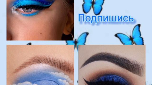 Соберись на ДР 🎉цвет: синий🔵 смотреть онлайн