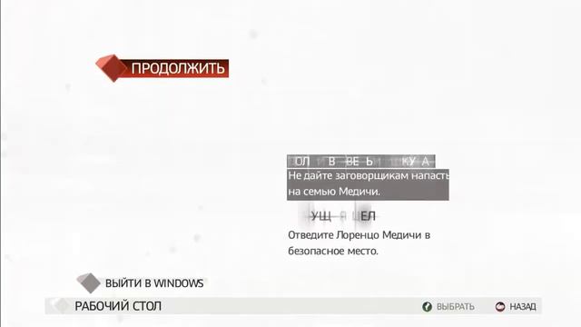 Assassin's Creed II # 9 СПАСЕНИЕ ЛОРЕНЦО МЕДИЧИ ➤ Прохождение Без Комментариев На Русском смотреть онлайн
