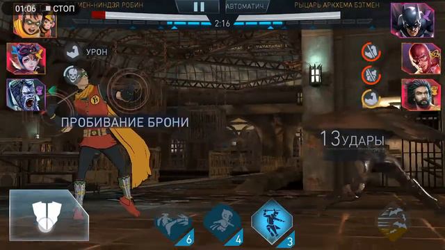 Injustice 2 mobile. Бэтман ниндзя робин тупит. (лаг или баг?) смотреть онлайн