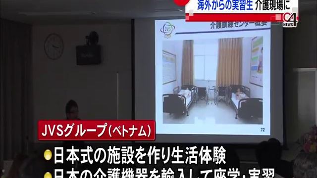 JVSハイエンド送出し機関  グエン・トアン・アン会長が日本のテレビの介護実習生セミナーで放送されました映像