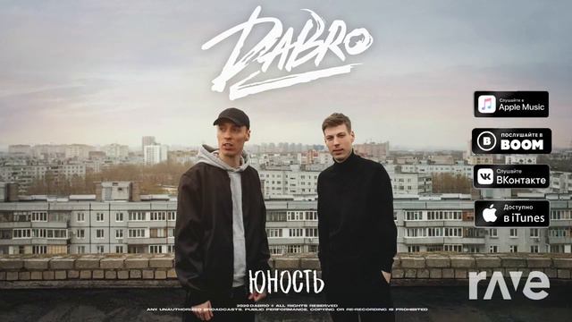 Astronomia Поставим На Всю (RaveDJ mashup) смотреть онлайн