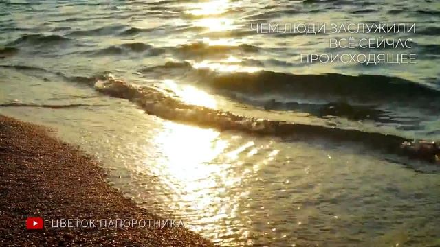 Почему Бог допускает все страдания и несправедливость | Чем люди заслужили всё происходящее смотреть онлайн