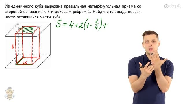 #106. Задание 8: куб смотреть онлайн